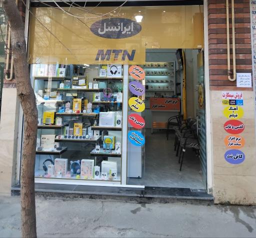 عکس 2 — نمایندگی ایرانسل رایتل و اپتل