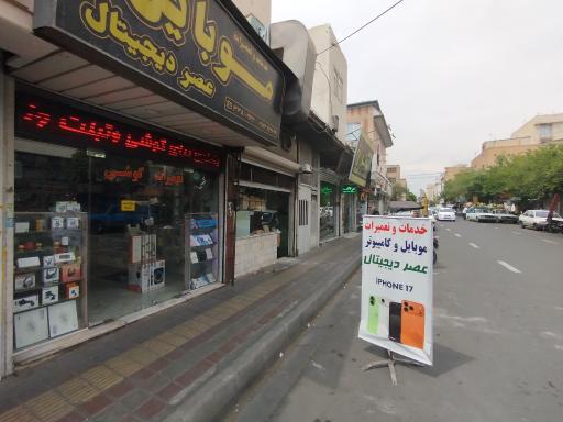 عکس 1 — موبایل عصر دیجیتال