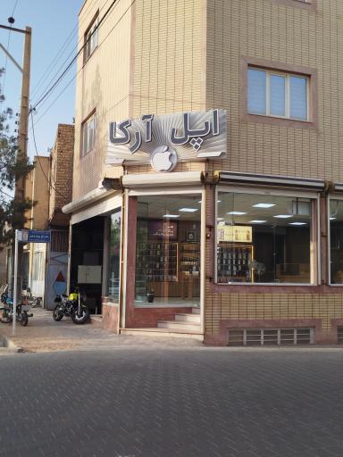 عکس 3 — اپل استور آرکا