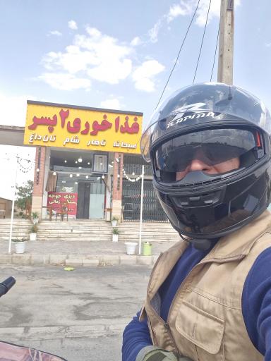 عکس 1 — رستوران ۲ پسر
