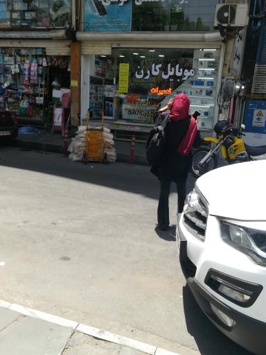 عکس 3 — موبایل کارن تعمیرات