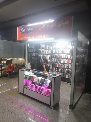 عکس 2 — لوازم موبایل آزاد