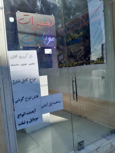 عکس 2 — فروشگاه تکنوتل