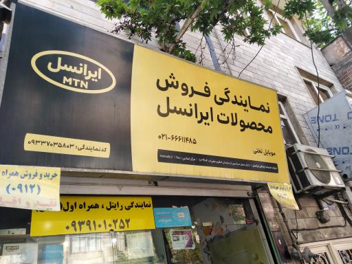 موبایل تختی