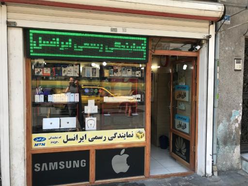 موبایل علیرضا