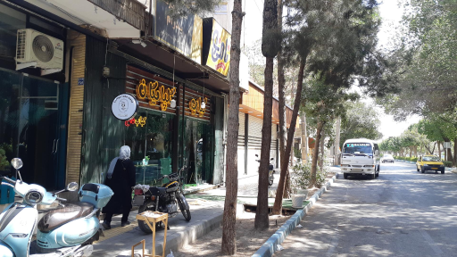عکس 2 — کباب گلپایگانی فانوس
