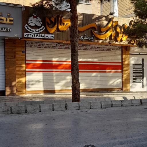 عکس 2 — ساندویچ نیم متری فلاتک سپاهان