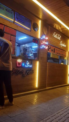 عکس 4 — ساندویچ نیم متری فلاتک سپاهان