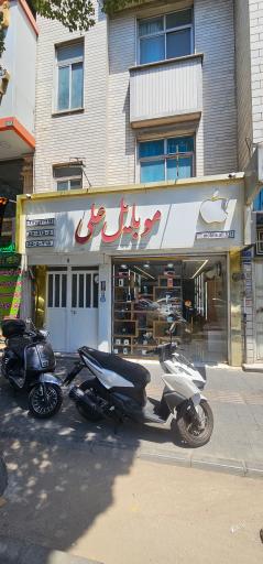 عکس 3 — موبایل علی