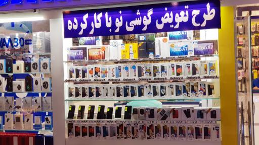 عکس 5 — کلینیک موبایل