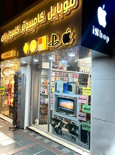 فروشگاه موبایل و لوازم جانبی آی شاپ - ishop