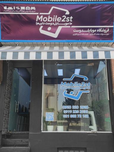 موبایلدوست