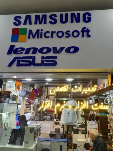 خرید و فروش موبایل، تبلت، لب تاب همراه با قطعات و خدمات