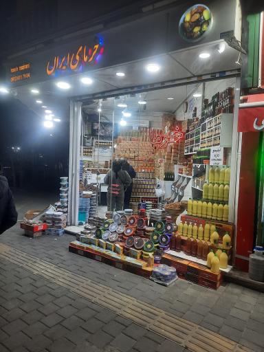 خرمای ایران رطب مضافتی