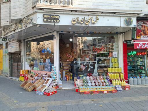 عکس 4 — خرمای ایران رطب مضافتی