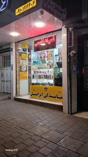 موبایل یاران