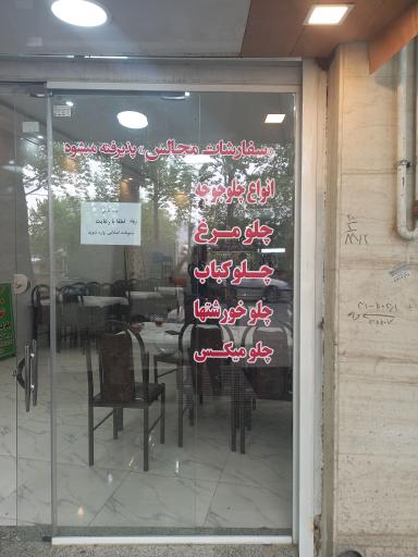 عکس 5 — غذا کده دلپسند