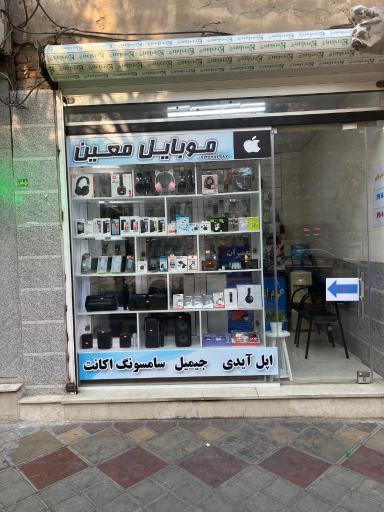 عکس 3 — موبایل معین