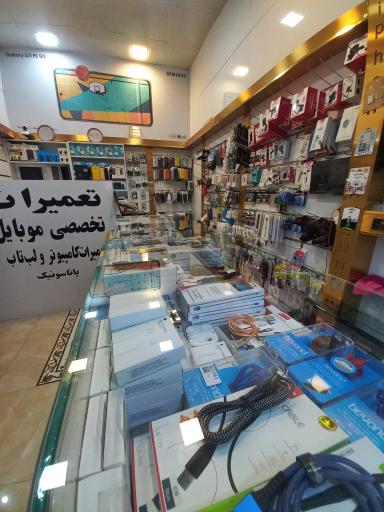 عکس 3 — موبایل پارس