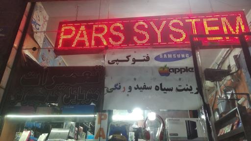 عکس 1 — تعمیرات و خدمات تخصصی موبایل و لپ تاپ پارس سیستم