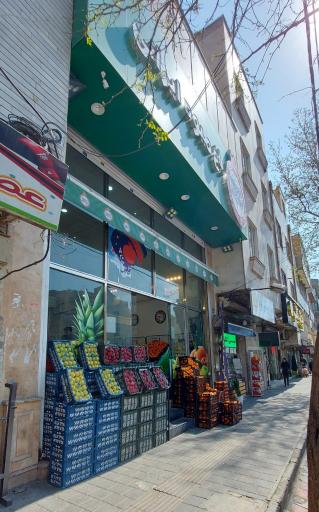 باغ میوه - دردشت