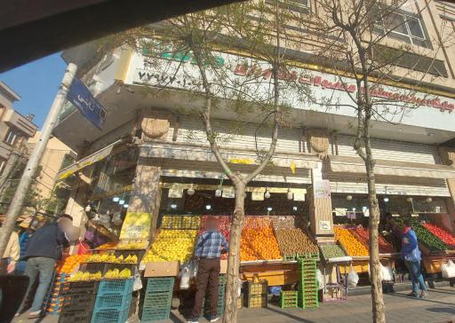 جایگاه عرضه مستقیم محصولات کشاورزی دردشت