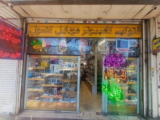 موبایل مهران