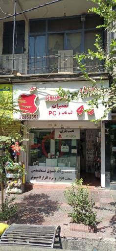موبایل و کامپیوتر فوریو
