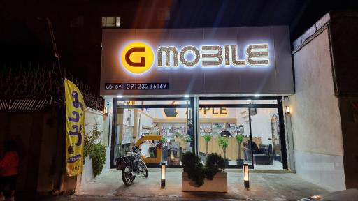 فروشگاه موبایل مهران (G Mobile)