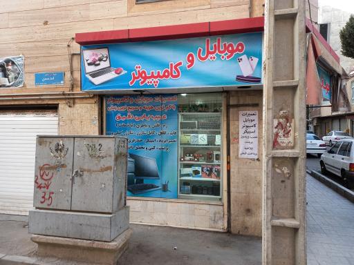 عکس 3 — موبایل فرزاد