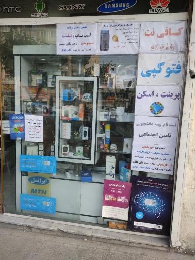 عکس 2 — خدمات موبایل و اینترنت رهاتل
