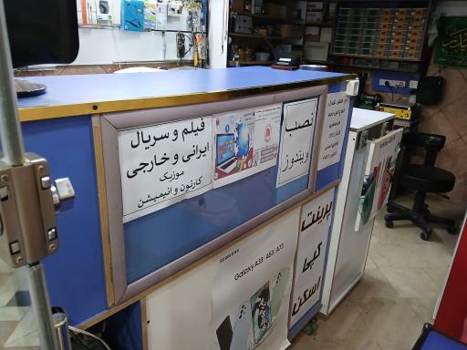 عکس 4 — فروشگاه ارتباط نو