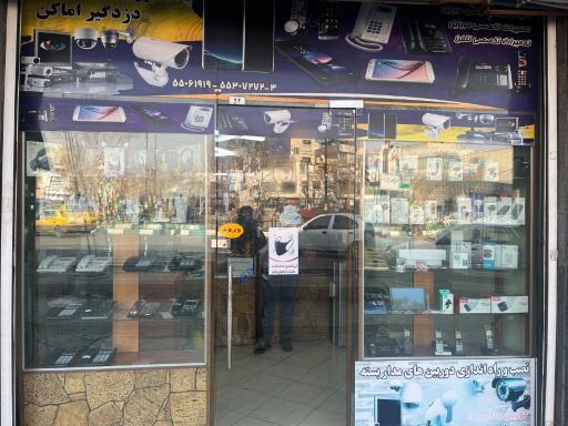 عکس 2 — فروشگاه طهران تلفن