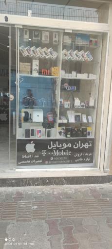 عکس 3 — تهران موبایل