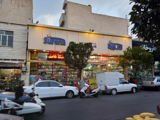 مواد غذایی باباحیدر سورنا