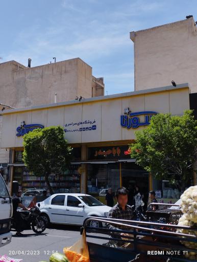 عکس 3 — مواد غذایی باباحیدر سورنا
