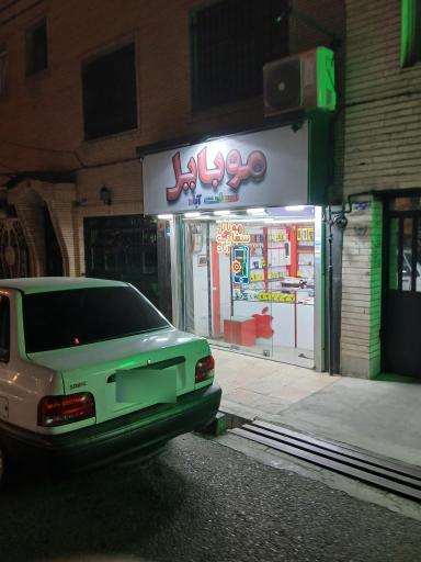 موبایل کیمیا
