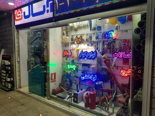 عکس 4 — کالای ساختمانی حیدر بابا