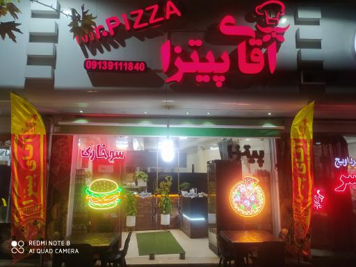 عکس 1 — آقای پیتزا