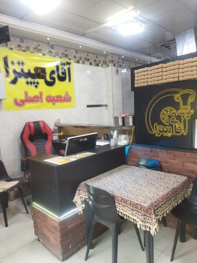 عکس 3 — آقای پیتزا