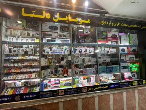 عکس 2 — امور مشترکین و موبایل دلتا