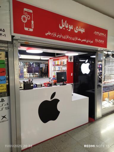 مهدی موبایل