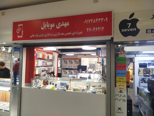 عکس 6 — مهدی موبایل