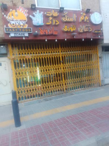 عکس 1 — فست فود آیرین