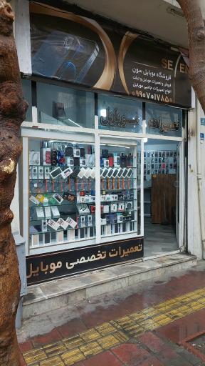 عکس 2 — فروشگاه موبایل سون