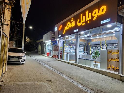 عکس 5 — موبایل شهر ۲