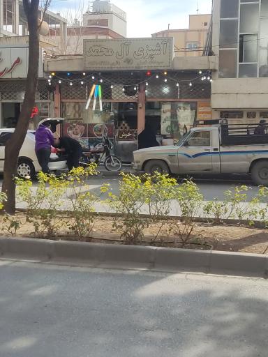 عکس 1 — آشپزی آل محمد