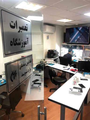 عکس 4 — تعمیرات تخصصی پرشین موبایل (شعبه مرکزی)
