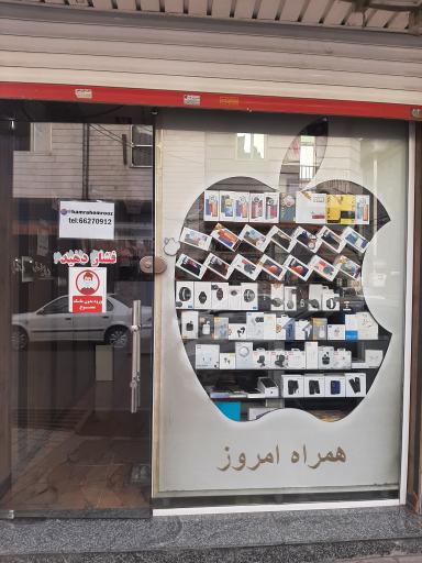 همراه امروز