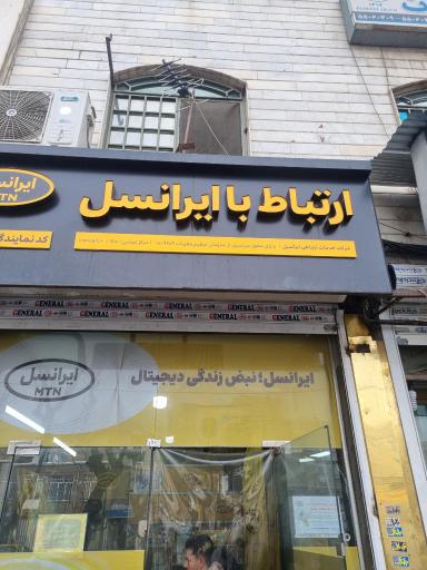 عکس 6 — نمایندگی ایرانسل ۱۱۰۲۴